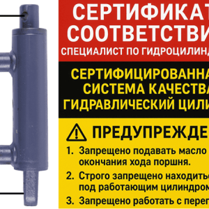 Cilindru_minitractor_3_rus